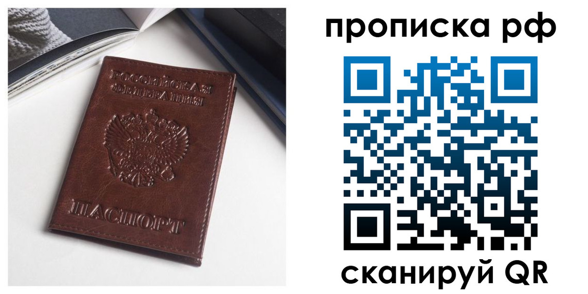 прописка для военкомата в Кандалакше