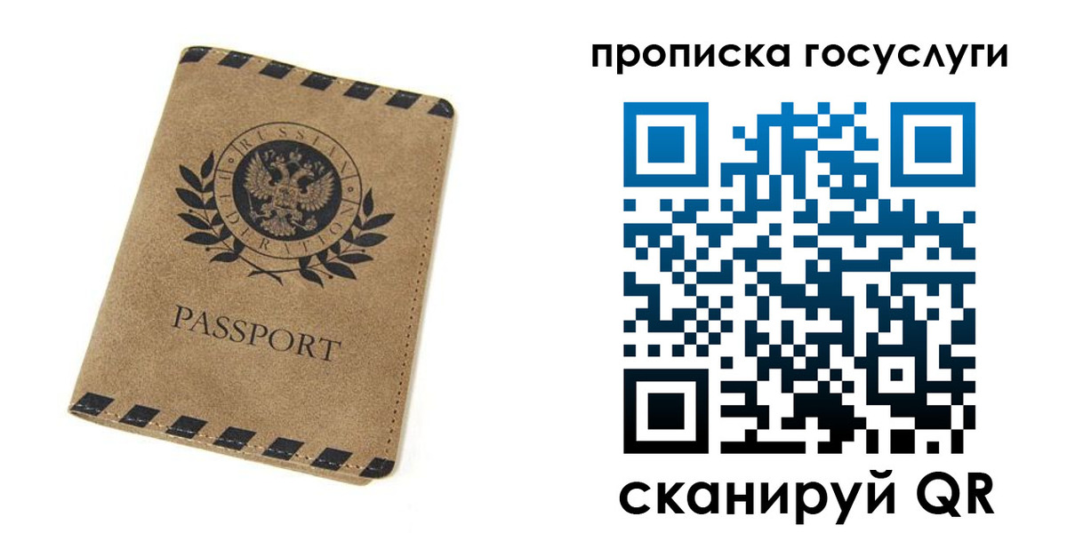 прописка законно в Кандалакше