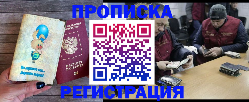 временная регистрация госуслуги в Кандалакше