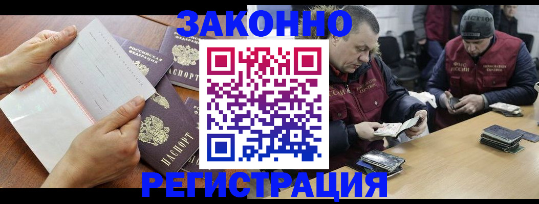 временная регистрация в Кандалакше