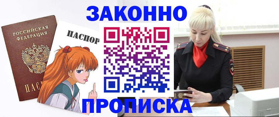 пропишу в квартире в Кандалакше
