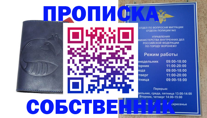 прописка ребенка в Кандалакше